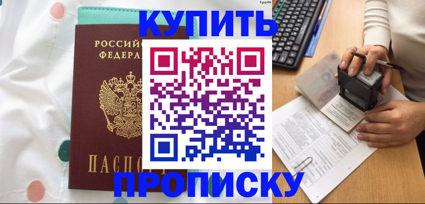 прописка в квартире в Псковской области