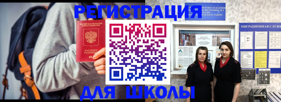 миграционный учет в Псковской области