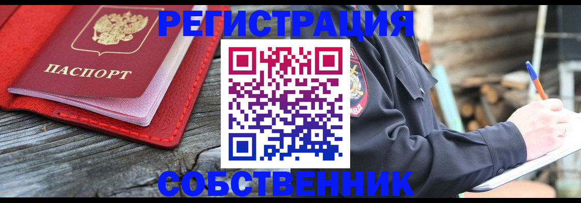 временная регистрация законно в Псковской области